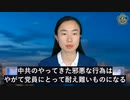 中共への資金援助停止、中共との完全なデカップリングこそが、中共政権を終わらせる最も簡単で効果的な方法