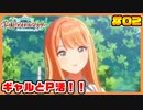 あさり先生をプロデュースしたい男の【学園アイドルマスター】part02
