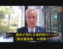 WHO、国際条約を通じて全ての生物を支配しようと企む
