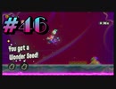 【スーパーマリオブラザーズ ワンダー】うるさいだけの4人でスーパーマリオブラザーズワンダー！#46【実況プレイ】