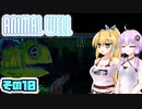 [ANIMAL WELL]マキ=サンが初見でモチモチ迷宮探索 その10 [CeVIO AI A.I.VOICE実況]