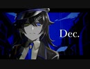 Dec. ／ とのま【歌ってみた】