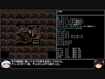 【クロノ・トリガー】一度使った物は次周回以降使用禁止で18周して全EDコンプ　part3【周回解禁縛り】