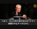 豪政府、コロナワクチンの有害性を把握、医師の死亡例報告を「意図的に抑圧」