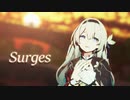 【MMD 崩壊スターレイル】ホタルで Surges