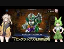 【遊戯王マスターデュエル】春日部つむぎが決める　第2部第2話　リミットワンフェス編【VOICEVOX実況】
