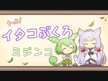 【一口雑学】もっと！イタコぶくろ33【ミジンコ】