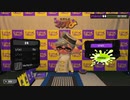 【ナワバトラー】vs2号(レベル1)【スプラトゥーン3】