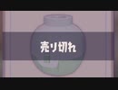 【スプラ３サイドオーダー】厄サイドオーダー　最終話【ドリカラ】【ボイスピ実況,スプラトゥーン３,スプラ３,Splatoon3,Splat3 】