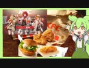 【KFCコラボ】アーク医療部ブチギレナイツ【VOICEVOX】