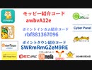 モッピー紹介コード　awbvA12e　ポイントインカム紹介コードrbf881367096　友達紹介　moppy point income 陸マイラー　 ポイントサイト　招待　2024年5月20日
