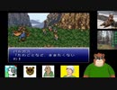 第２回【あっさい知識で魔石装備禁止縛り】PS版FF6をプレイ【ラストは〇〇でクリアしたいなぁ】