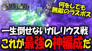 【ユニコーンオーバーロード】斬新な戦闘が楽しすぎる最高傑作間違いなしのSRPGを実況プレイ#81 【Unicorn Overlord】