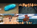 【ゆっくり実況】小さな旅人と大きなイタチのとぐろ島探検録_Part14【風来のシレン6】