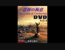 DVD指揮の極意vol4（音楽之敵社）から