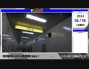 【８番出口】今更ながらにやってみる【アーカイブ】