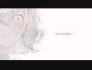 だきしめる ／ MIMI &LOID(cover)
