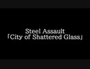 【知る人ぞ知るゲーム名曲】Steel Assault - City of Shattered Glass