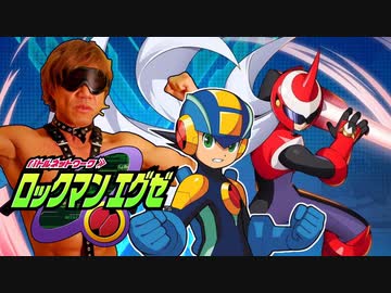 品性を疑うエグゼ1part4