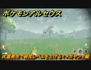 ポケモンアルセウス　大量発生で研究レベルを上げる！メガヤンマ編　＃５８７　【Pokémon LEGENDS アルセウス】