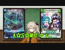 【デュエマ】タノシキラジオ楽識らぢお【voicevox】