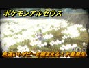 ポケモンアルセウス　色違いトゲピーを捕まえる！大量発生　＃５８９　【Pokémon LEGENDS アルセウス】