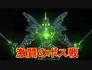 100万本売り上げたファンタジーRPG[GRANBLUE FANTASY: Relink]実況プレイ9