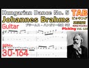 [Speed Up]ハンガリー舞曲 第5番 ブラームス ギターTAB Hungarian Dance No. 5 Guitar TAB Brahms Guitar Classic TAB