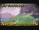 ポケモンアルセウス　大量発生で研究レベルを上げる！ポッチャマ編　＃５９１　【Pokémon LEGENDS アルセウス】