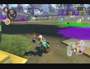【第１６回飛翔杯】マリオカート８ＤＸお気楽実況プレイpart126【ロック視点】