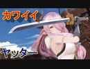 100万本売り上げたファンタジーRPG[GRANBLUE FANTASY: Relink]実況プレイ10