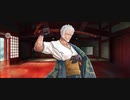 【FGO】永倉新八（マイルーム）飴でも買ってやるから〜『無実況』