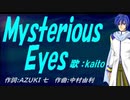 【KAITO】Ｍｙｓｔｅｒｉｏｕｓ Ｅｙｅｓ【カバー曲】