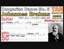 誰もが知っている曲 Hungarian Dance No. 5 on Electric Guitar (TAB) ハンガリア舞曲第5番 ギター ( TAB譜 )【BPM ♪=50】