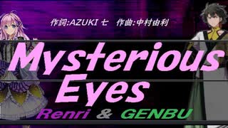 【GENBU&Renri】Ｍｙｓｔｅｒｉｏｕｓ Ｅｙｅｓ【カバー曲】