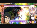 【EXVS2OB】噛み合いがすごいルプスの日常動画 part306【紲星あかりVOICEROID実況 バルバトスルプス視点】