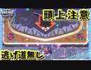 【SUPER MARIO BROS. WONDER】ふしぎなフシギな大冒険_Part11【実況】