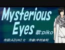 【PIKO】Ｍｙｓｔｅｒｉｏｕｓ Ｅｙｅｓ【カバー曲】