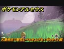 ポケモンアルセウス　大量発生で研究レベルを上げる！ポッタイシ編　＃６０２　【Pokémon LEGENDS アルセウス】