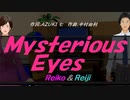 【Reiko＆Reiji】Ｍｙｓｔｅｒｉｏｕｓ Ｅｙｅｓ【カバー曲】