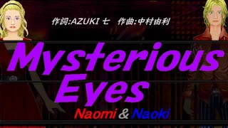 【Naomi＆Naoki】Ｍｙｓｔｅｒｉｏｕｓ Ｅｙｅｓ【カバー曲】