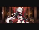 【FGO】水着ジャンヌオルタ（マイルーム）イベント開催ちゅ〜よ。『無実況』