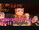 【ライザ】人生初めてのライザのアトリエ３その２３【初見】