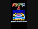 【ポケスタ2ミニゲーム】一回ずれると修正むずい