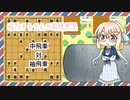 目指せ三段！　桜乃そらさんの将棋実況 part9【将棋倶楽部２４】