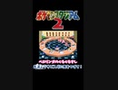 【ポケスタ2ミニゲーム】お腹いっぱいお寿司食べたい！
