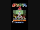 【ポケスタ2ミニゲーム】ピカチュウ！発電競争だ！