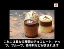 ショコラティエってどんな仕事なの