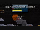 夜型人間のGregTech Expert 2 part36【minecraft】【ゆっくり実況】