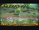 ポケモンアルセウス　大量発生で研究レベルを上げる！ゴルダック編　＃６０６　【Pokémon LEGENDS アルセウス】